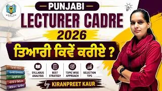Thumbnail: Punjabi Lecturer Cadre 2026 Preparation Strategy | ਤਿਆਰੀ ਕਿਵੇਂ ਕਰੀਏ? | Kiranpreet Kaur