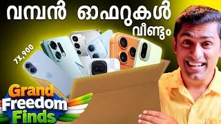 Thumbnail: Flipkart & Amazon Freedom Sale Offers (iPhone 17 @ ₹7X,990). Offers & Deals. iPhone offers.