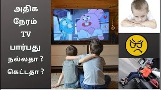 Thumbnail: LIMIT SCREEN TIME FOR KIDS | DISTRACTED PARENTS | PARENTAL TIPS TO CUT BACK WITHOUT FIGHT