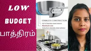 Thumbnail: என்ன பாத்திரம் வாங்கலாம் | BUDGET BUY COOKWARE | GUIDE TO PICK RIGHT ONE |  TAMIL VLOG 2020