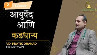 Thumbnail: “The Ayurvedic Science of Kadadhanya | Ancient Nutrition Explained”