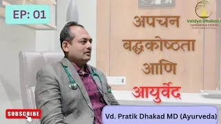 Thumbnail: "Indigestion (Apachan) & Constipation (Badhakosthata) – Causes, Symptoms and Ayurvedic Treatment |