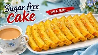 Thumbnail: how to make sugar free cake | quick & easy teacake recipe | how to make teacake at home 