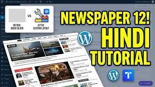 Thumbnail: newspaper theme customization full tutorial in hindi