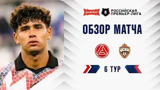Thumbnail: Обзор матча «Акрон» – ЦСКА | Альфа-Банк РПЛ 2026/27