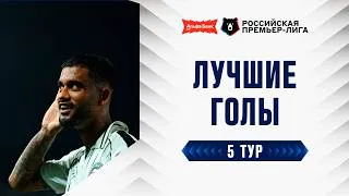 Thumbnail: Лучшие голы 5-го тура | Альфа-Банк РПЛ 2026/27