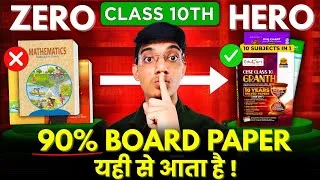 Thumbnail: 90% PAPER WILL COME FROM HERE 🔥 CLASS 10