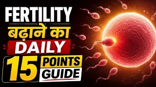 Thumbnail: Fertility बढ़ाने का Daily 15 Points GUIDE ?? Egg quality & Fertility tips to get pregnant fast