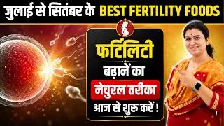 Thumbnail: July Se September में Ye Fertility Foods Zaroor Khayein | Uterus Health & Get pregnant fast