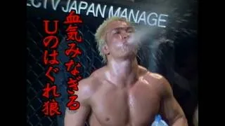 Thumbnail: Kevin Randleman vs Kenichi Yamamoto VTR Promo (subbed)