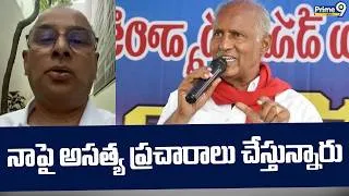 Thumbnail: Ramasahayam Raghuram Reddy : నాపై అసత్య ప్రచారాలు చేస్తున్నారు | Khammam MP | Prime9 News