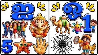 Thumbnail: Tamil Alphabet | ஐ & ஒ Letters | Learn Tamil Uyir Ezhuthukal | Tamil Words for Kids