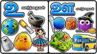 Thumbnail: Tamil Alphabet உயிர் எழுத்துக்கள் | உ to ஊ Words | Learn Tamil Letters for Kids | Preschool