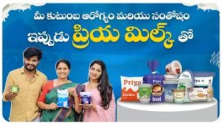 Thumbnail: Priya Milk – Freshness You Can Trust 🥛 || Best Milk For Daily Use || Healthy Family Choice