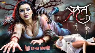 Thumbnail: RITU - New Released Full Hindi Movie 2026 | Miss Nepal Malina Joshi , Rajballav Koirala | NR