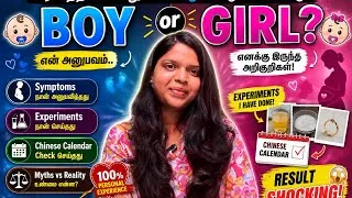 Thumbnail:     Boy 🧒🏻 or Girl  👧🏻 ? 🤔 Pregnancy Gender Prediction in Tamil | My Experience & Gender Myths 🤰