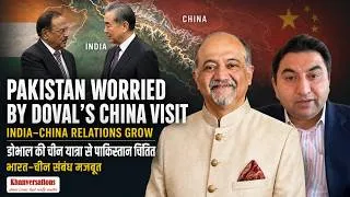 Thumbnail: Doval in China: Pakistan Worried as India-China Ties Grow | डोभाल चीन में, पाकिस्तान चिंतित