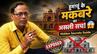 Thumbnail: हुमायूं के मकबरे का असली सच! 😱 | Hidden Secrets Guide