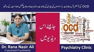 Thumbnail: 7 Warning Signs of OCD – Symptoms, Causes & Treatment Explained