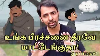 Thumbnail: Stop your Problems Stopping you! Dr V S Jithendra