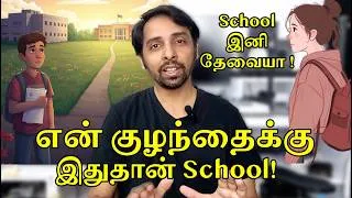 Thumbnail: How I Educate my Child | Dr V S Jithendra