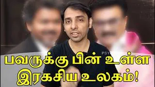 Thumbnail: Powerful People Real World! Dr V S Jithendra