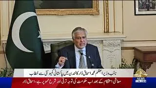 Thumbnail: Deputy PM Ishaq Dar Aaddresses Pakistani Community in London I 29-08-2026