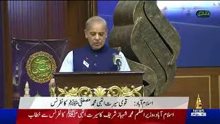 Thumbnail: PM Shehbaz Sharif Addresses | Seerat-un-Nabi Conference | PTV News |  26-08-2026