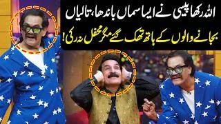 Thumbnail: Allah Rakha Peesi Ne Aisa Sama Baandha Ke Taaliyan Ruk Hi Na Sakeen! | Public News
