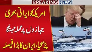 Thumbnail: Iran Makes Major Decision After Aircraft Attacks | Latest Update | Public News