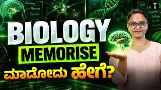 Thumbnail: 🧬 Biology Memorise ಮಾಡೋದು ಹೇಗೆ? 🔥 90% Students ಮಾಡುವ Mistake Avoid ಮಾಡಿ!