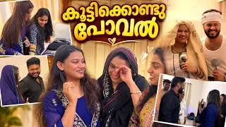 Thumbnail: Koottikkondu Poval ചടങ്ങ് 🥹 | ആദ്യമായ് Husband ന്റെ വീട്ടിലേക്ക് ❤️