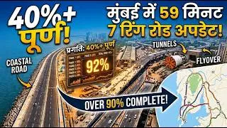 Thumbnail: More than 40% Complete: Mumbai's 7 Ring Roads Projects | Mumbai In 59 minutes