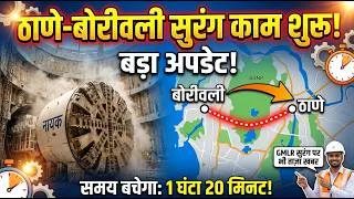 Thumbnail: Thane Borivali Twin Tunnel Work Starts! 😱 GMLR Tunnel Latest Update | Mumbai Mega Projects