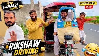 Thumbnail: Can We Drive A Rickshaw 🛺 | Drive First Time Auto Rickshaw #vlog #rickshaw #fun #drive #punjabi