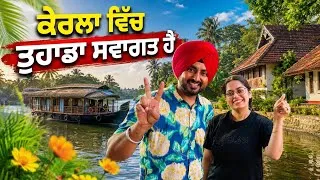 Thumbnail: ਕੇਰਲਾ ਵਿੱਚ ਤੁਹਾਡਾ ਸਵਾਗਤ ਹੈ Welcome to Kerala | Punjabi Travel Couple | Ripan Khushi