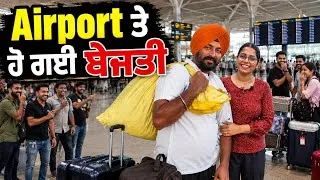 Thumbnail: ਗੁਹਾਟੀ ਏਅਰਪੋਟ ਤੇ ਬੋਰੀ ਬਿਸਤਰਾ ਗੋਲ Back to Punjab | Punjabi Travel Couple | Ripan Khushi