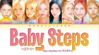 Thumbnail: Hearts2Hearts 하츠투하츠 Baby Steps (처음투성이) - Lyrics [Color Coded/ENG/HAN/ROM/가사]