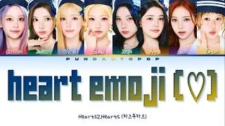 Thumbnail: Hearts2Hearts 하츠투하츠 heart emoji (♡) - Lyrics [Color Coded/ENG/HAN/ROM/가사]