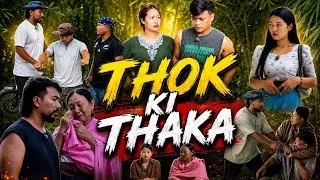 Thumbnail: THOK KI THAKKA 😂 || A SHORT COMEDY MANIPURI VIDEO ||