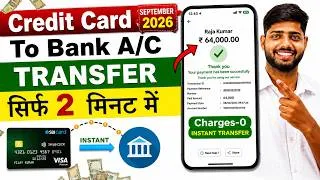 Thumbnail: Credit Card To Bank Account Money Transfer | How to transfer money from credit card to bank account