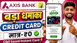 Thumbnail: Flipkart Axis Bank Credit Card Kaise Banaye | axis flipkart card | Flipkart axis bank credit card