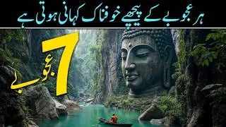 Thumbnail: 7 Wonders of the World Dark Truth | Taj Mahal, Colosseum, Petra Secrets