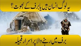 Thumbnail: You Won’t Believe How They Survive –71°C | Yakut Nomads Documentary
