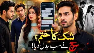 Thumbnail: Dil Ki Race ❤️ | Haider Ne Nooram Ka Dil Jeet Liya! | Final Part 30