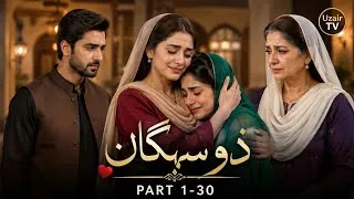 Thumbnail: Do Suhagan 😱 Saas Ka Asli Raaz!