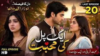 Thumbnail: Ek Pal Ki Mohabbat 💔❤️ | Danyal & Zara | Emotional Love Story