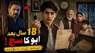 Thumbnail: 18 Saal Baad Abbu Ka Sach! 😱💔 | Hamza Ki Kahani