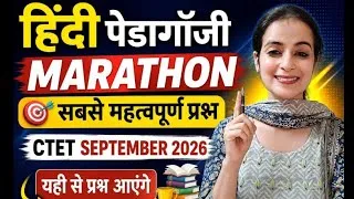 Thumbnail: Hindi Pedagogy Marathon 🔥 Most Expected Questions | CTET September 2026 | यहीं से Questions आएंगे