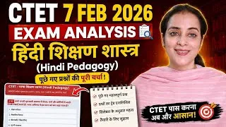 Thumbnail: CTET 7 Feb 2026 Exam Analysis | Hindi Pedagogy 